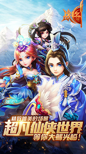 战将截图3