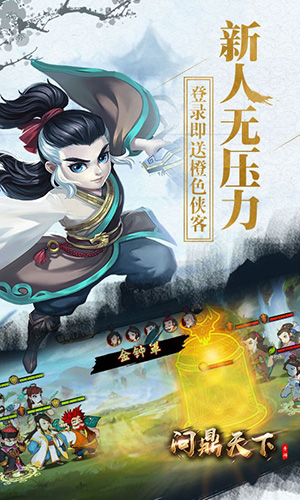 问鼎天下截图3