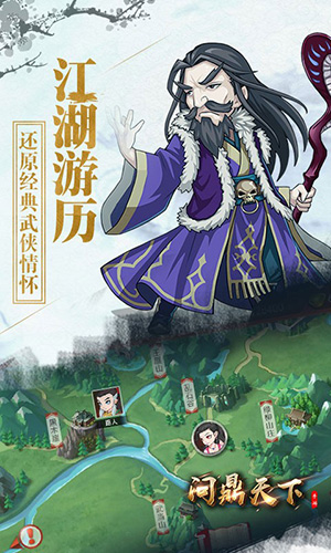 问鼎天下截图2