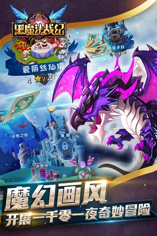 黑魔法战纪截图2