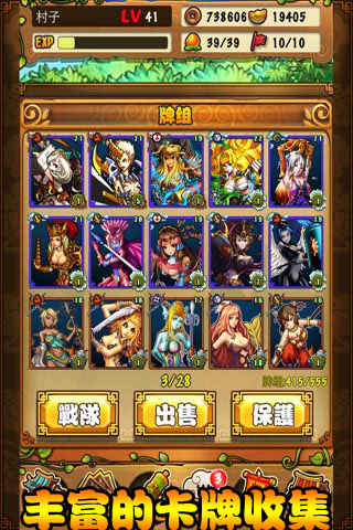 卡牌西游九游版截图3