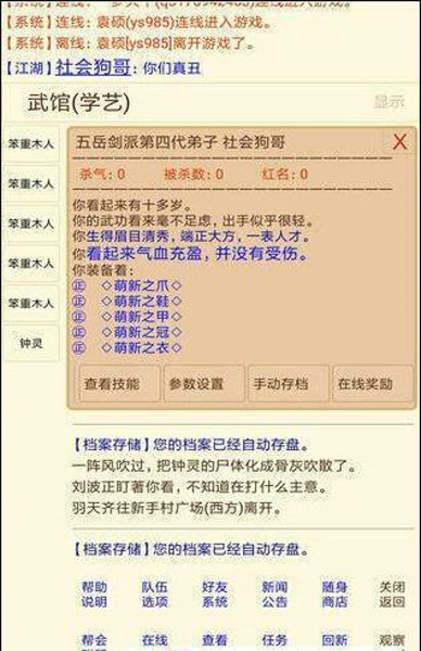 夺宝江湖截图3