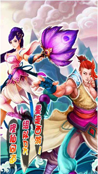 齐天大圣截图2
