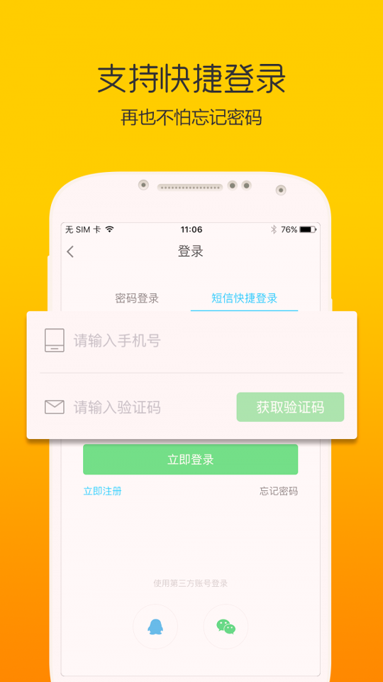 北海365截图1