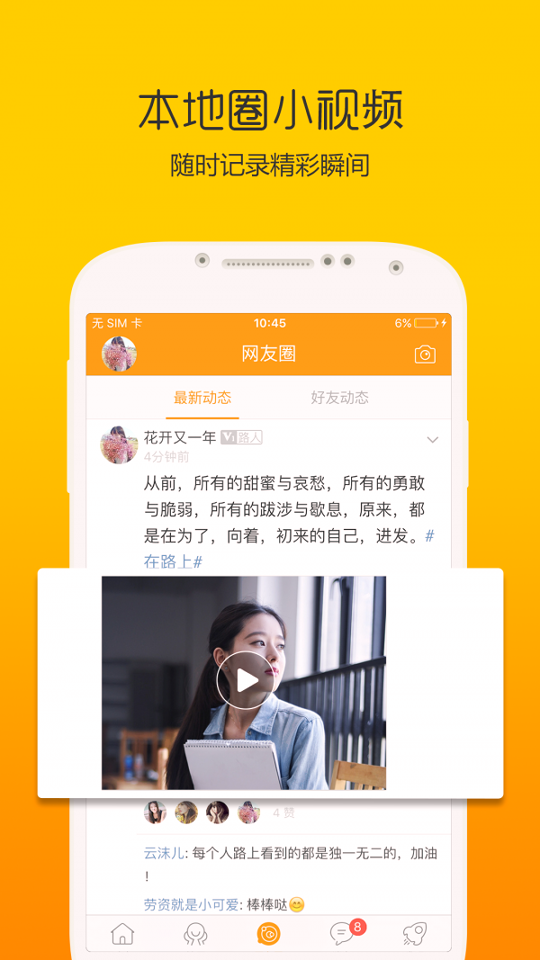 北海365截图3