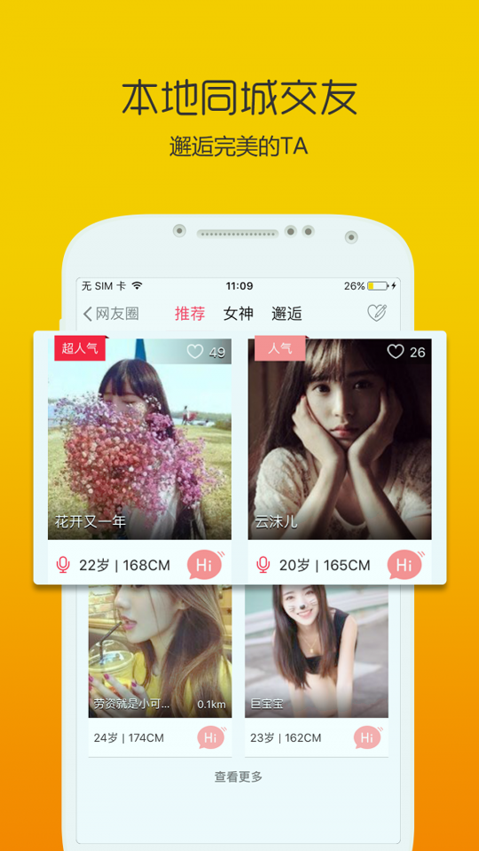 北海365截图2