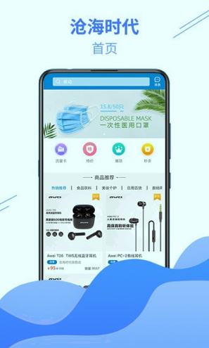 沧海时代截图1