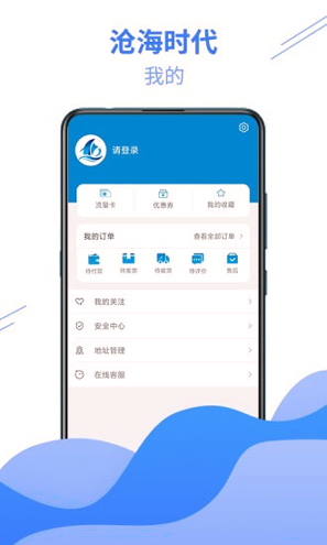 沧海时代截图4