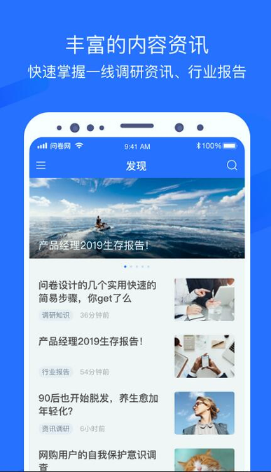 问卷网截图4