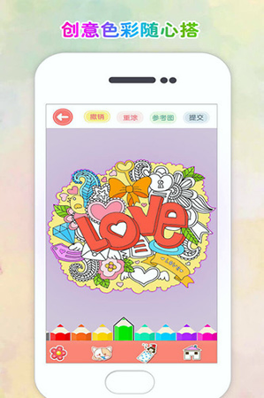 涂色花园截图2