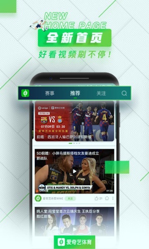 爱奇艺体育截图3