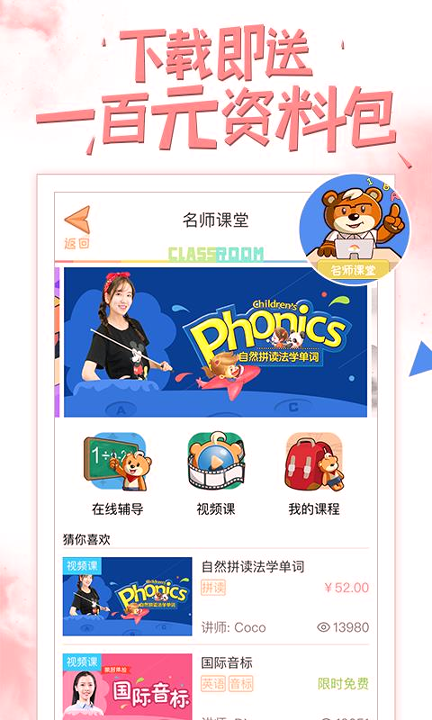 好爸爸学习机截图2