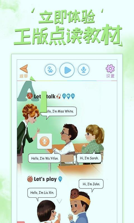 好爸爸学习机截图1