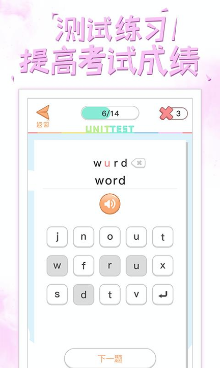 好爸爸学习机截图3