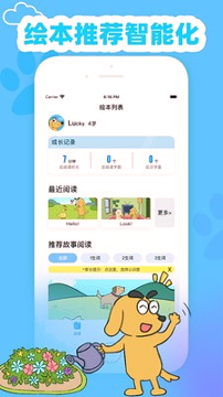 适趣英语截图1