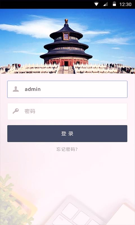 北测车辆管理截图3