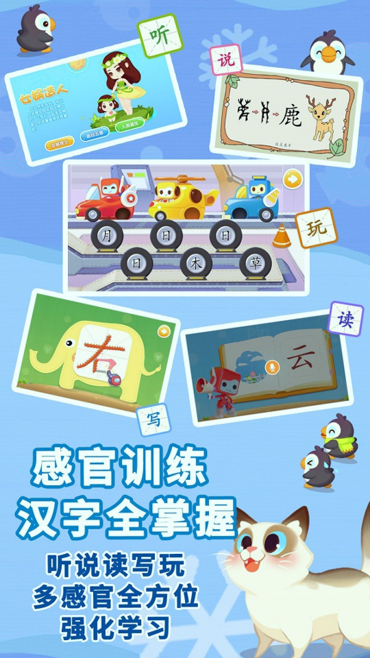 布布识字截图3