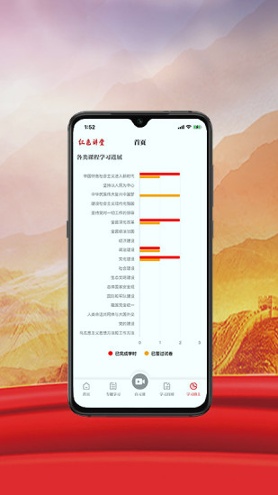 红色讲堂截图4