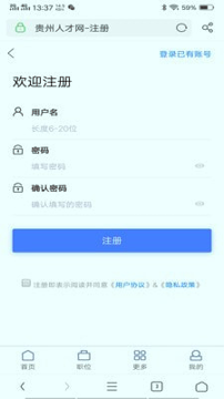 贵州人才网截图4