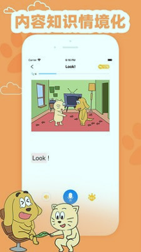 适趣英语截图3