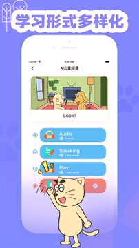 适趣英语截图2
