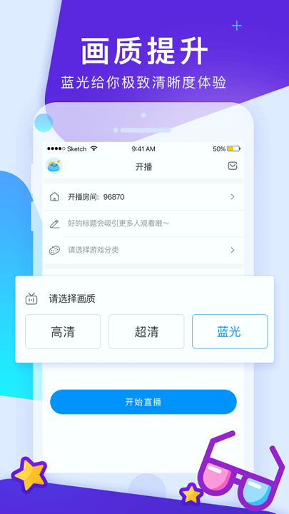 cc手游开播截图3