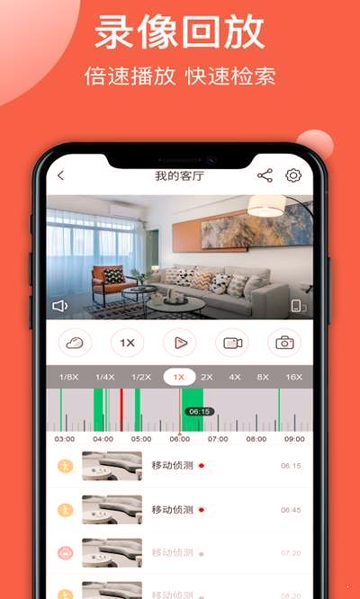 创维智慧云截图1