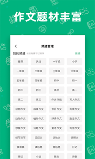 作文吧截图3