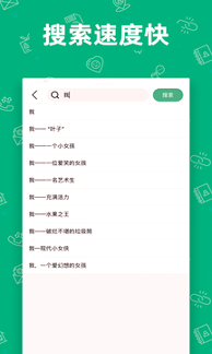 作文吧截图2