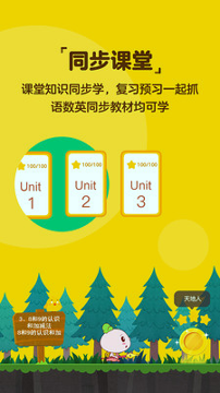 快乐学堂学生端截图2