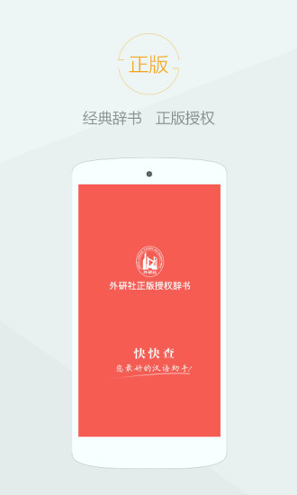 快快查汉语字典截图2