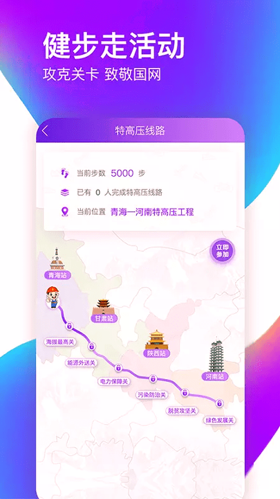 爱如电截图4