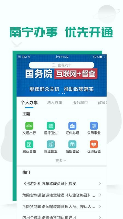爱广西截图3