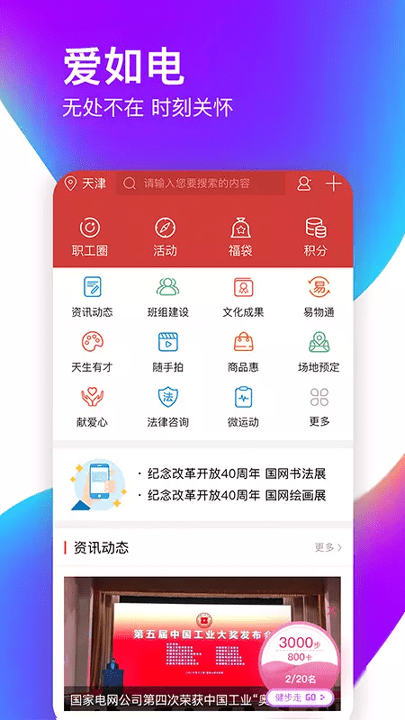 爱如电截图1