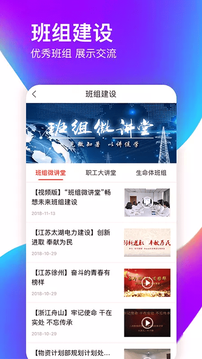 爱如电截图2