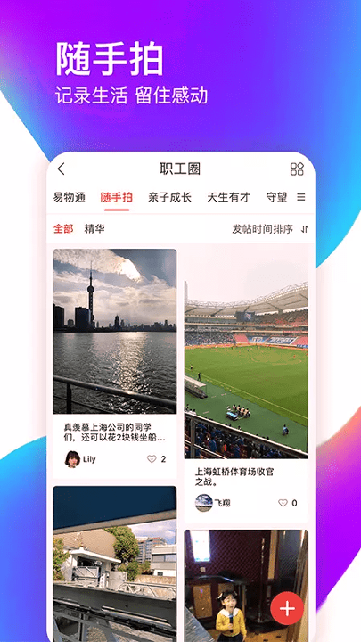 爱如电截图3