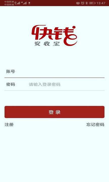 安收宝截图1