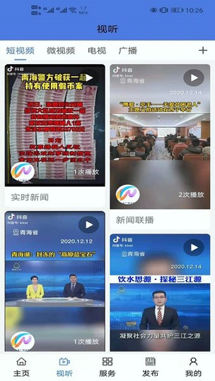 大美乌兰截图2