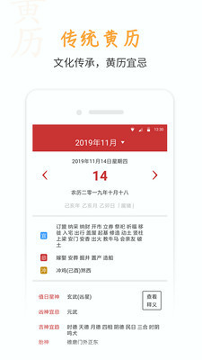桔子万年历截图2