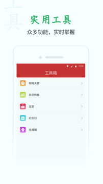 桔子万年历截图1