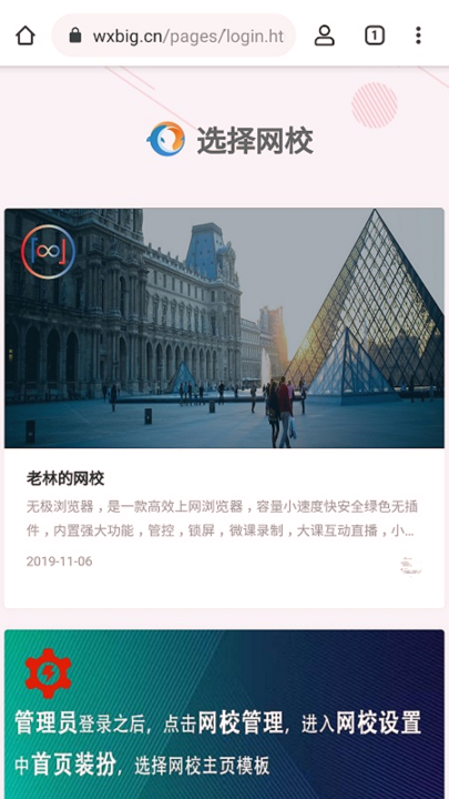 无极浏览器截图2