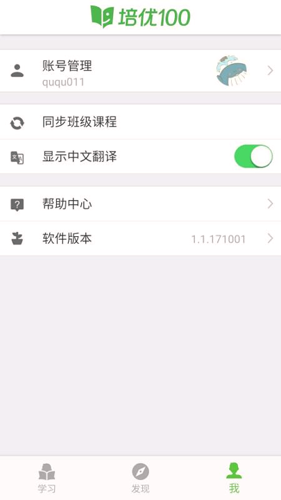 培优100截图4