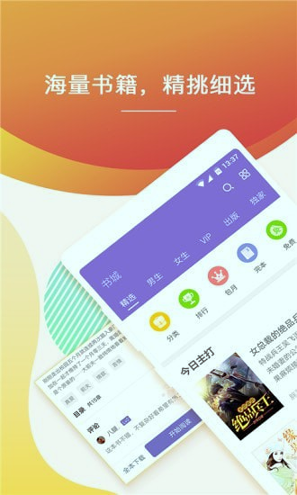 点众快看小说截图1