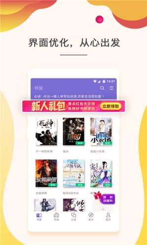 点众快看小说截图3