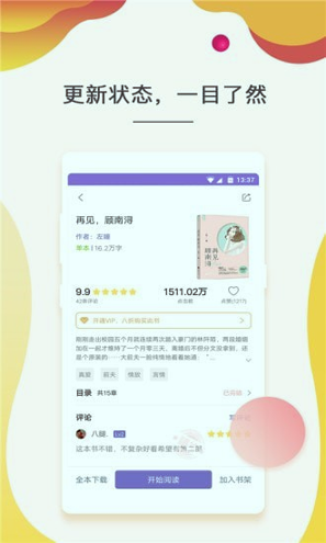 点众快看小说截图4