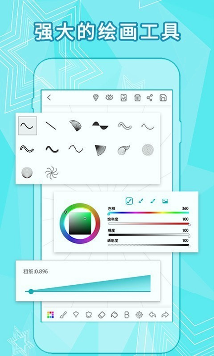 全力万花筒截图4