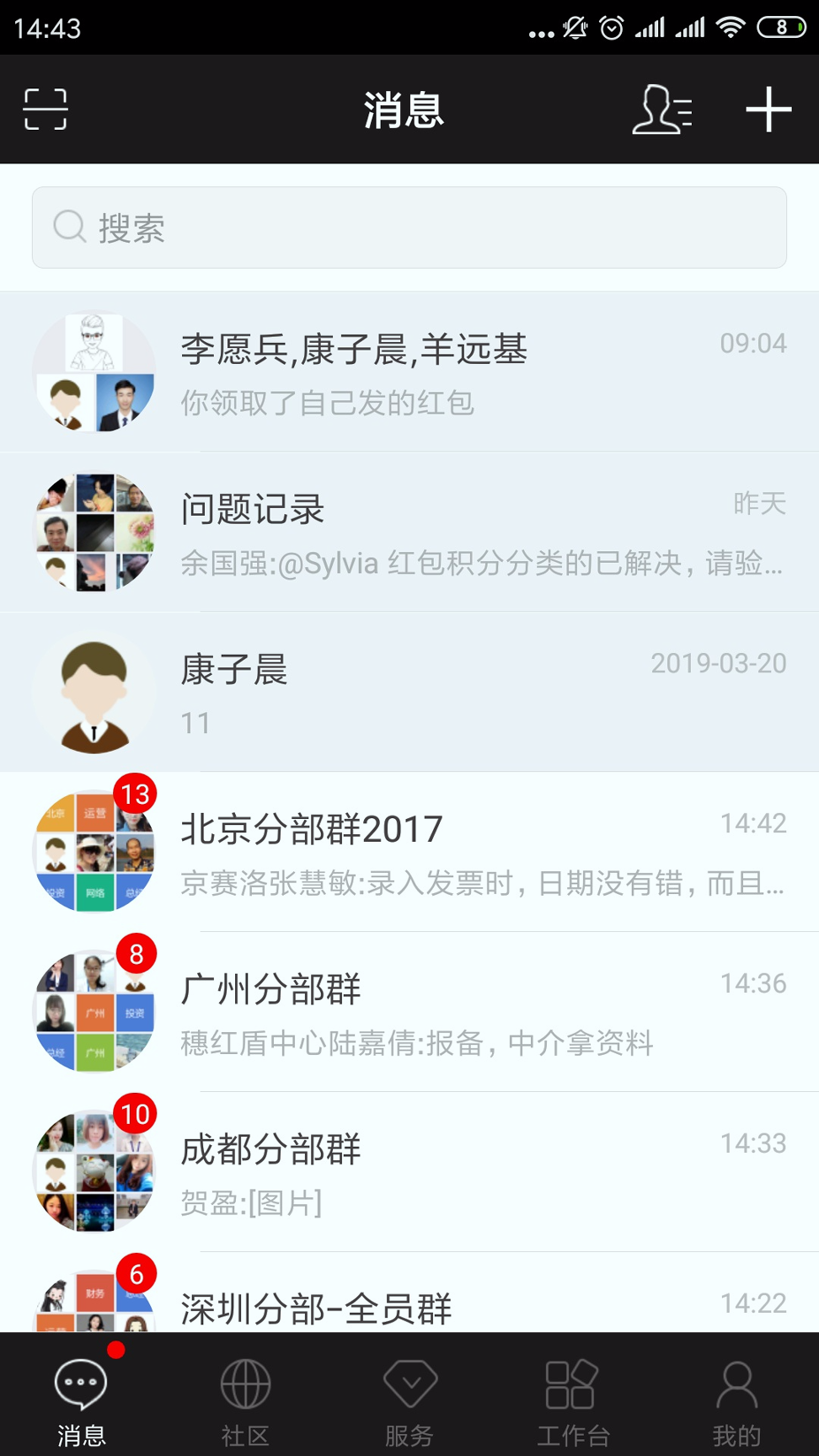 方圆间截图1