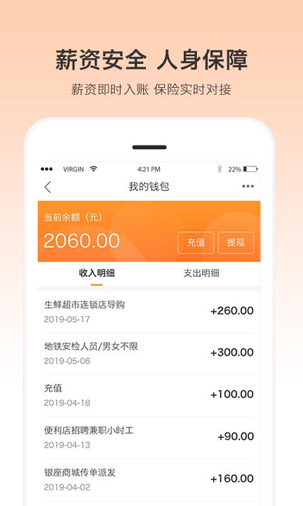 一秒招聘截图1