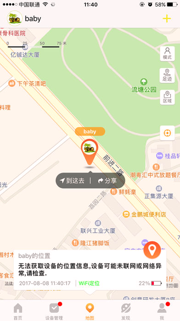 智汇岛截图1