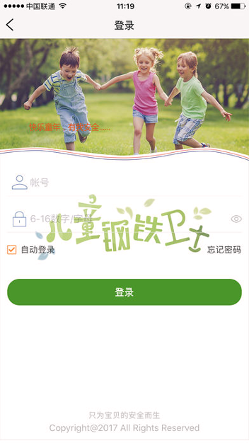 智汇岛截图4